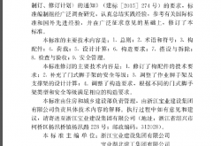 JGJ128-2019 建筑施工门式钢管脚手架安全技术标准