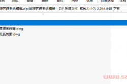 能源管理系统模板