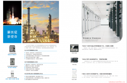 TYT泰永长征2022-1选型手册