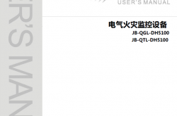 深圳高新投三江电气火灾监控设备