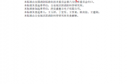 GA385-2002 火灾声和／或光警报器