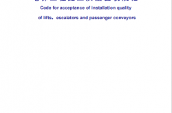 GB50310-2002 电梯工程施工质量验收规范