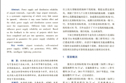 建筑电气2023第02期