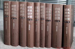 给水排水设计手册（第三版）缺第一册、第四册、第六册