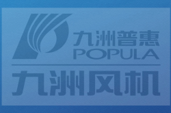 2020年九洲普惠风机产品型录(有水印)