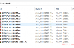 建筑电气2022年合集