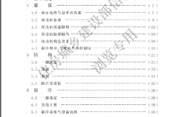 GB50072-2021《冷库设计标准》