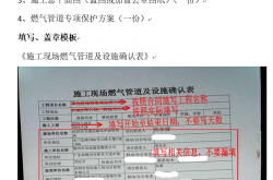 燃气办理保护协议需提供资料（模板）（深圳）