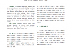 建筑电气2023第06期