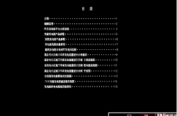 安科瑞充电桩图集2020.12.6