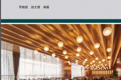 30202~餐饮空间设计~李振煜 赵文瑾