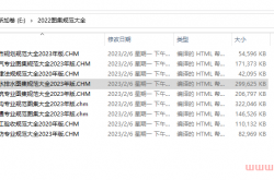 2023图集规范大全（规范可用，图集不可用）