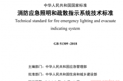 地面上的标志灯配电线路和通信线路需要耐火吗？