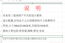 国产箱体尺寸计算excel表格
