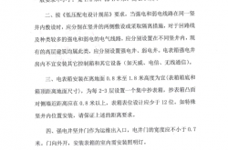 深圳福田区强电井设置规范(2016)