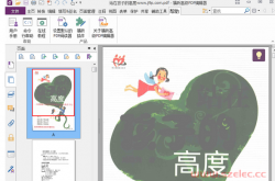 Foxit PhantomPDF福昕高级PDF编辑器企业版10.1.5.37672 绿色免费版