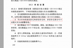 多层住宅可不设置火灾报警系统 （来源于GB 51348-2019 民用建筑电气设计标准）