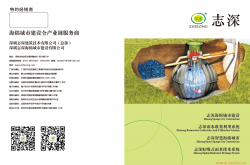 志深雨水系统画册2023.4.20