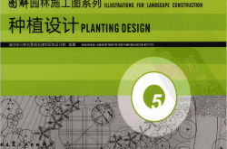 图解园林施工图系列（全套）