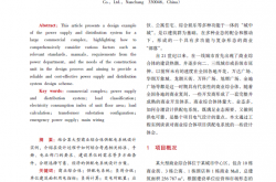 建筑电气2023第08期