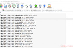 北京市地方标准《建筑工程施工工艺规程》