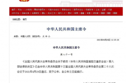 2021年消防法最新修订