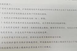 矿物绝缘电缆敷设要求（防涡流措施）