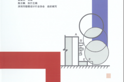 建筑工程设计常见问题汇编 电气分册 2021年