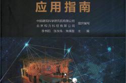 《建筑节能与可再生能源利用通用规范》GB56015《建筑环境通用规范》GB55016应用指南