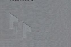 建筑装饰装修施工手册 倪安葵