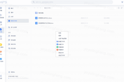 WPS2019高校定制专业版 — 免激活增强版