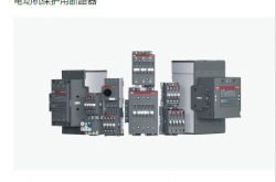 ABB电动机控制与保护产品2023.07