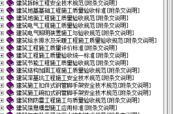 施工验收规范大全2020年版