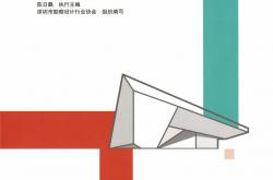 建筑工程设计常见问题汇编 结构分册