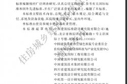 GBT51454-2023 医院建筑运行维护技术标准（住建部公开版）