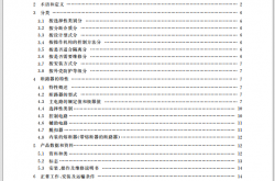 GB／T 14048.2-2020《低压开关设备和控制设备 第2部分：断路器》