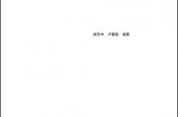 30976-居住区景观设计-胡华中