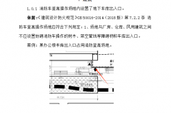 重庆市住房和城乡建设委员会关于发布建设工程消防设计常见错误（2024年3月版）的通知