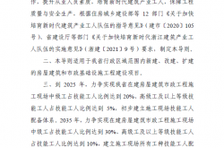 浙江省房屋建筑市政工程施工现场技能工人配备导则（2022年5月）