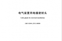 GB/T 42324-2023 电气装置用电缆密封头