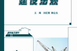 27161-建设法规