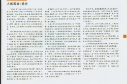 人体工程学图解---设计中的人体因素