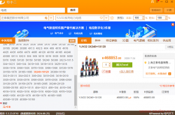 电小二-电气选型报价软件