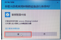 Lenovo Quick Fix：取消Win10设备缺少重要更新提示工具