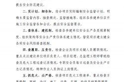 广东省房屋市政工程施工安全监督工作要点