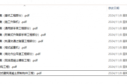 广东省建筑施工安全生产隐患识别图集