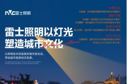 建筑电气2024第09期