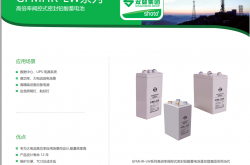 双登ups选型手册