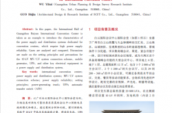 建筑电气2024第10期