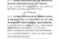 GB 50838-2015 城市综合管廊工程技术标准（2024局部修订)